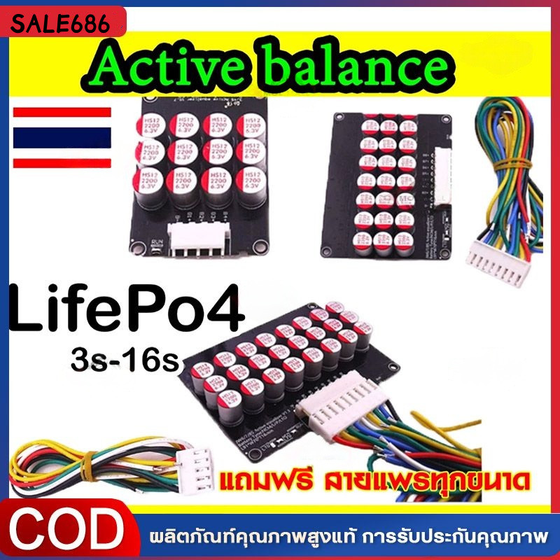Active Balance 5A  LiFePo 4 / NMC Li-ion 4S 8S 16S For 12V 24V 48V แบตเตอรี่ลิเธียมฟอสเฟตและลิเธียมไอออน