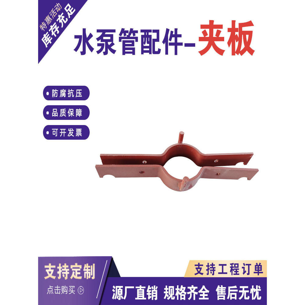 อุปกรณ์ปั๊ม Fukai Daquan Well Cover ไม้อัด Submersible Pump ไม้อัด Well Plate Water Outlet ข้อศอกปั๊