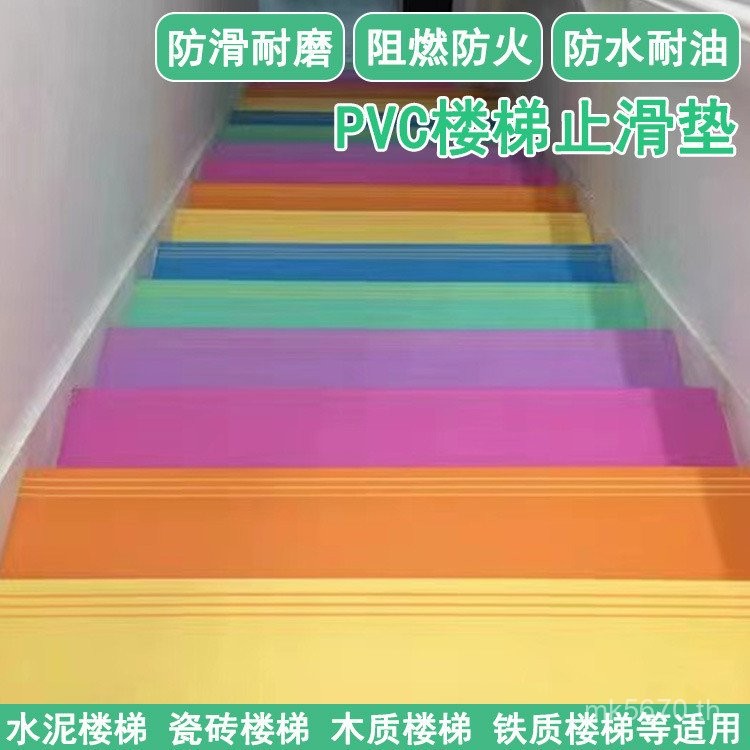 เสื่อพีวีซีสำหรับโรงเรียนอนุบาล เสื่อกันลื่นและบันได ออกแบบมาเพื่อใช้งานในสถานศึกษา PTTEP