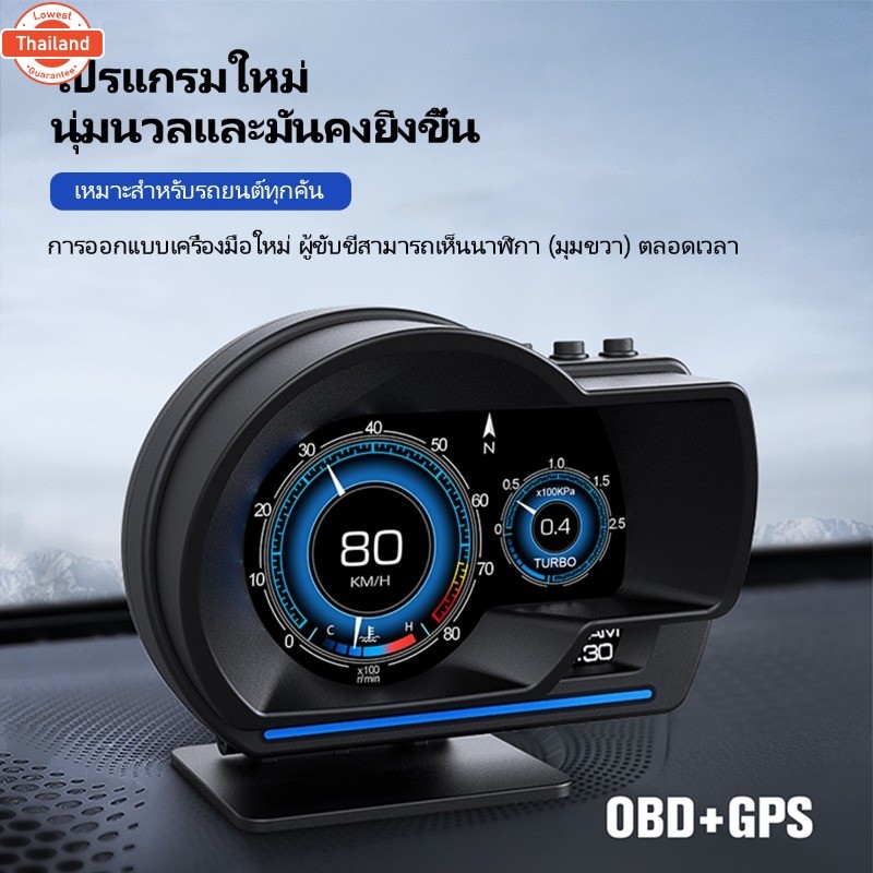 จัดส่งจากกรุงเทพ สมาร์ทเกจ obd2 แท้ สมาร์ทเกจ P6 PLUS OBD2+GPS เมนูภาษาไทย รัประกัน 3 year Smart Gau