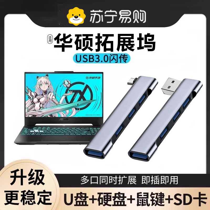 usb hub type c usb hub 3.0 เหมาะสําหรับ Asus usb Extender 3.0 วันเลือก 5/4 แล็ปท็อป typec Docking St