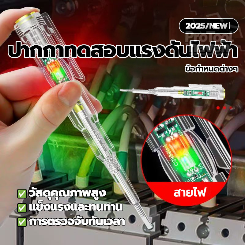 ไขควงเช็คไฟ tester pen ปากกาไฟฟ้าพร้อมไฟ อายุการใช้งานยาวนาน เหมาะสำหรับซ่อมรถยนต์