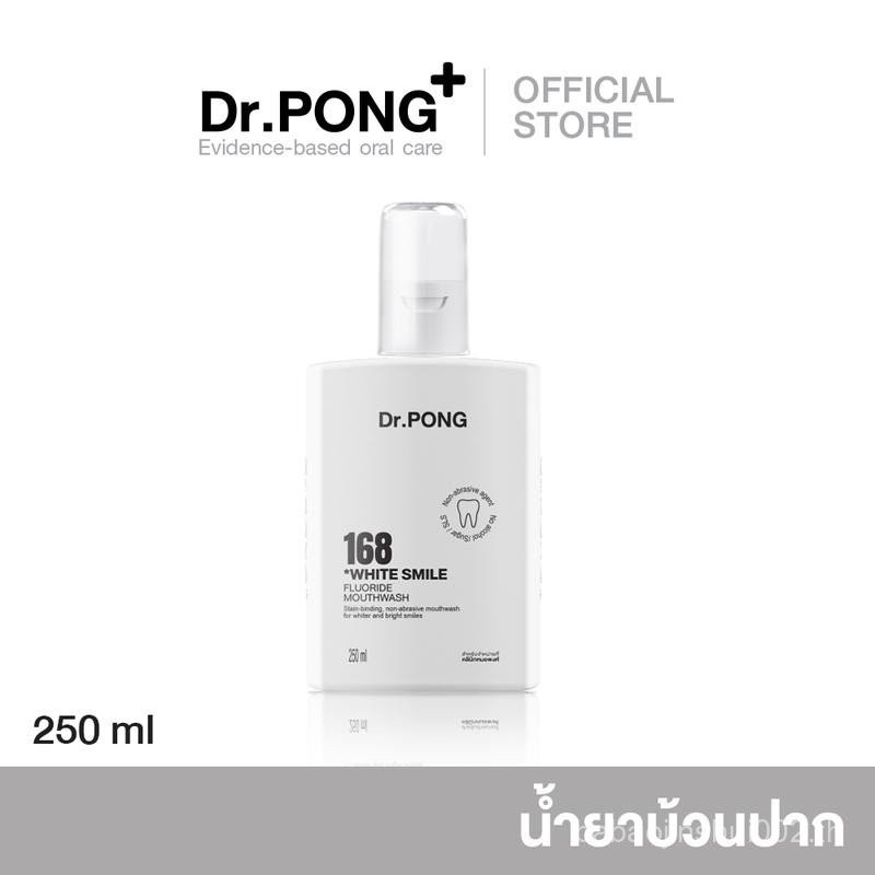 168 White smile fluoride mouthwash น้ำยาบ้วนปากเพื่อฟันขาวขึ้นอย่างเป็นธรรมชาติ
