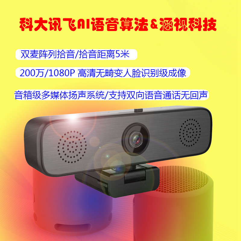 กล้องคอมพิวเตอร์ USB 1080P IP Live usb 4k Video Conference webcam2K ไมโครโฟน + ลําโพง