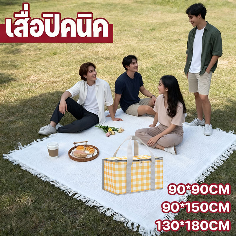 เสื่อชายหาด เสื่อปิคนิค เสื่อปิคนิคลายสก็อต ผ้าปูปิคนิค ลายมินิมอล ผ้าพร็อพถ่ายรูป ล้างทำความสะอาดได้