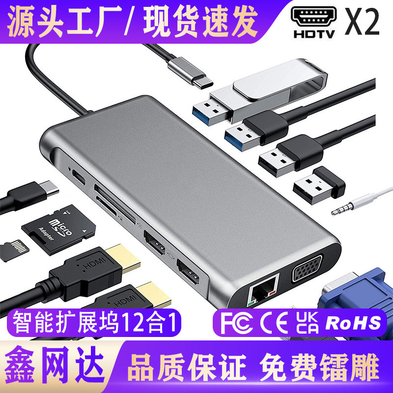Dual HDTV vga หน้าจอเดียวกัน 12in1 Docking Station โน้ตบุ๊ค All-in-One type-c Docking Station