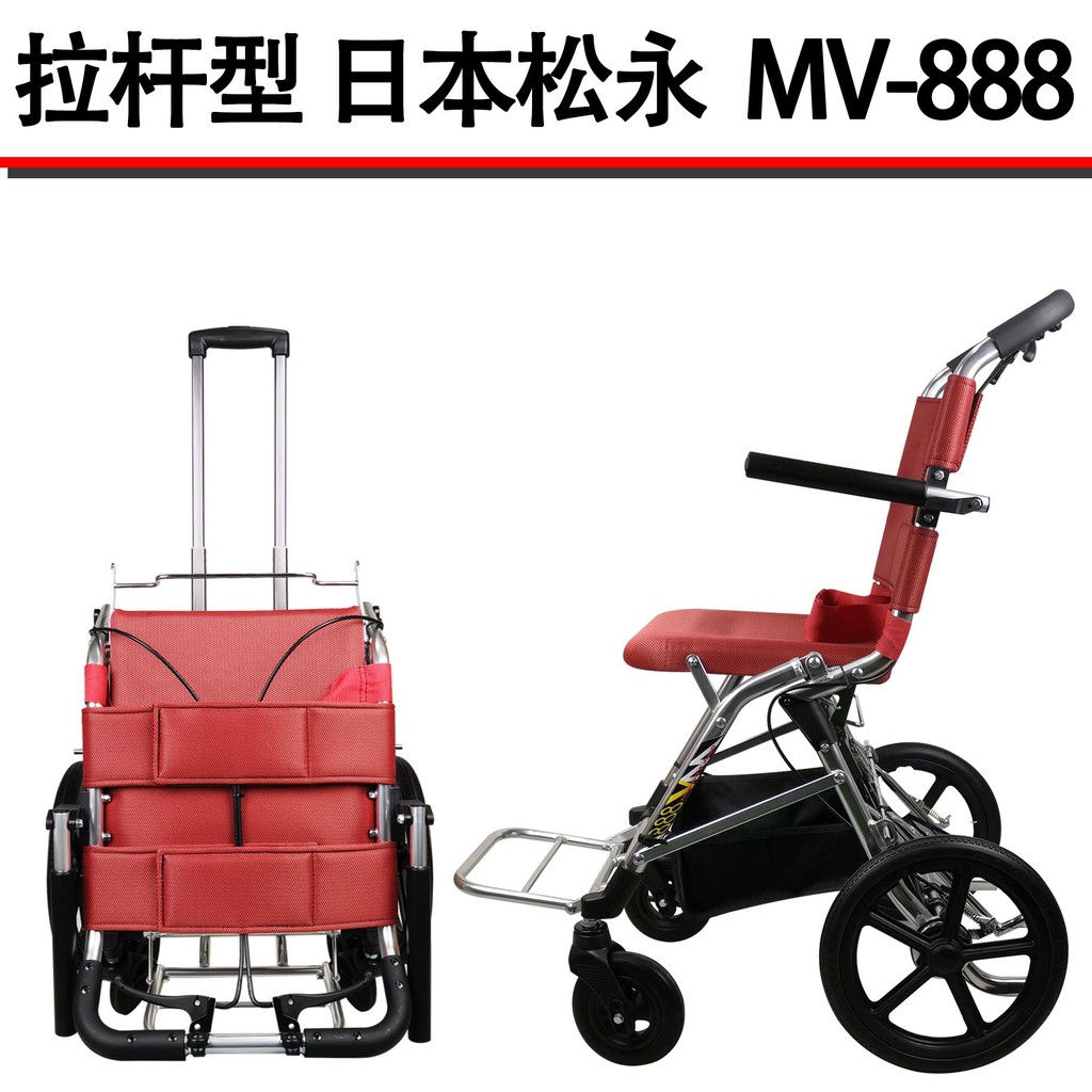 [3217คอลเลกชันคน] ญี่ปุ่น มัตสึนากะ MV888รถเข็นรถเข็นผู้สูงอายุพับน้ําหนักเบาแบบพกพาเบาเครื่องบินรถเ