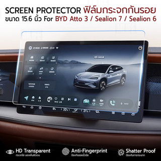 MLIFE - ฟิล์มกระจก เต็มจอ สำหรับ BYD Atto 3 / Sealion 7 / 6 / Seal / Atto 3 / M6 / Dolphin / T3 / E6 / Seal 5 DM-I