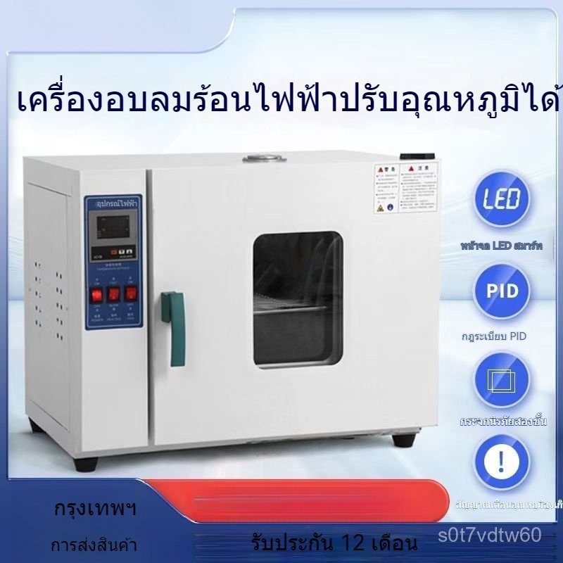 แนวตั้งและแนวนอน ระบบทำความร้อนไฟฟ้า ความร้อนคงที่ ระเบิด ตู้อบแห้ง กล่องทดลอง หม้ออบทำความร้อน ประตูเดียว