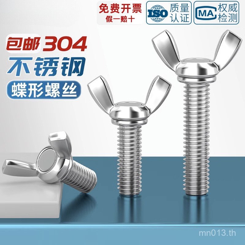M3 Claw Butterfly Type M แท่งสแตนเลส201316สกรู/304 ผีเสื้อ M5M4/มือสกรูโบลต์สกรู M6 4V9L