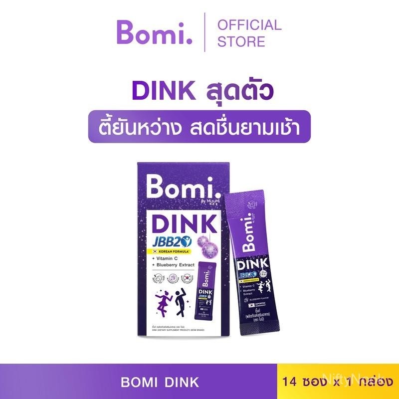 Bomi DINK (4 sachet x 2.5g) โบมิ ดิ๊งก์ (4 ซอง x 2.5 กรัม) ตัวช่วยพร้อมตี้ยันหว่าง สดชื่นยามเช้า สาร