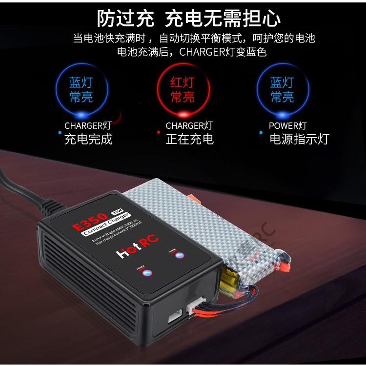 B3 รุ่นอัพเกรดรุ่น Aircraft Balance Charger พลังงานสูง 25w กระแสไฟสูง Simple Fast HOTRC E350 สินค้าข