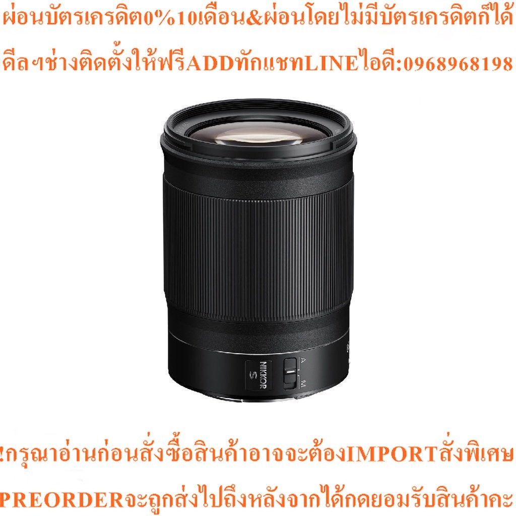Nikon Z 85mm F/1.8 S Series Lens (ประกันศูนย์ 1 ปี)