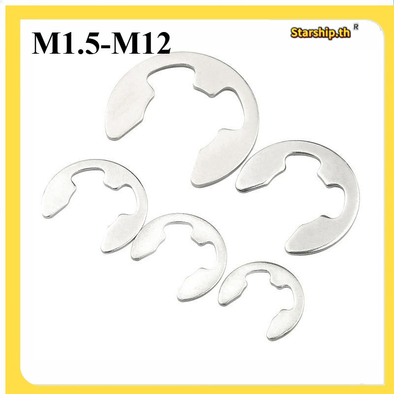 [STARSHOP]แหวนยึดเปิด (Nickel-Plated） E-Type Snap Ring M1.5-M12 （[R0-TH1]ารจัดส่งที่รวดเร็ว）