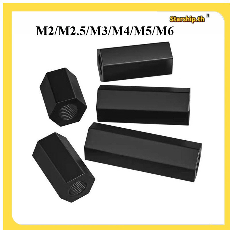 [STARSHOP]คอลัมน์ไนลอนสีดํา  M2/M2.5/M3/M4/M5/M6 Dual-Pass ไนลอนหกเหลี่ยมคอลัมน์แยกพลาสติกฉนวนกันควา