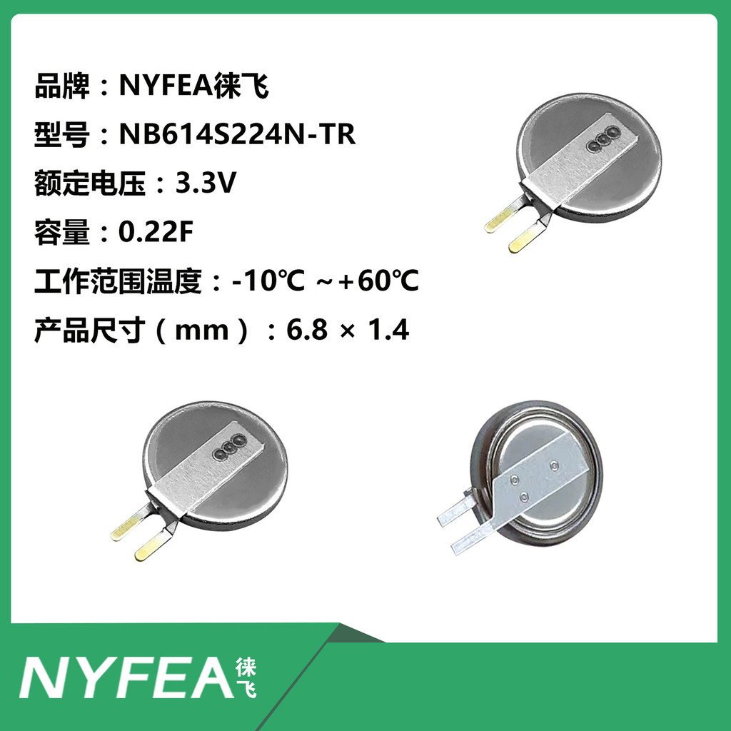 NYFEA NYFEA NB614S224N Super Capacitor แบนเปลี่ยน MS621FE/ML621 S/DMS3R322
