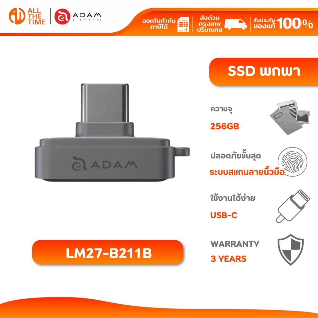 ADAM elements iKlips S แบบพกพาพร้อมที่สแกนนิ้ว เพื่อความปลอดภัย USB-C Nano Fingerprint SSD 256 GB
