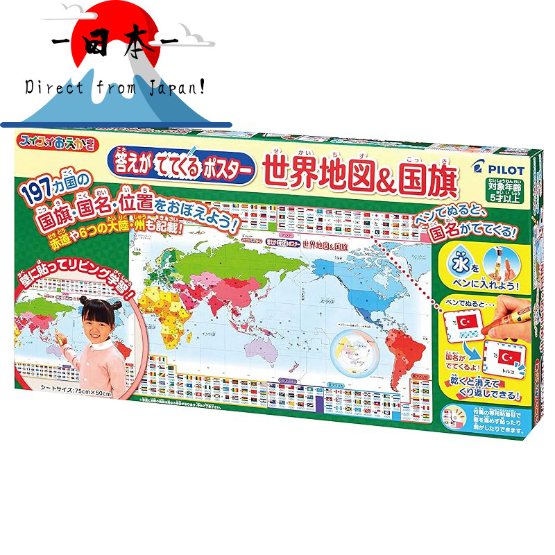 [Direct from Japan]
Pilot Corporation Suisui Oekaki Interactive Japanese Map Poster
