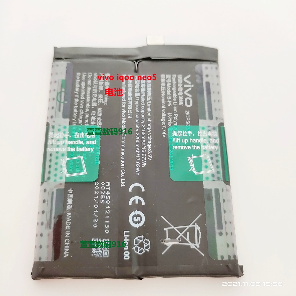 Vivo iqoo neo/7 neo3 neo5 iqoo5 3 u1x z1x u3 5pro z3 z5 电池