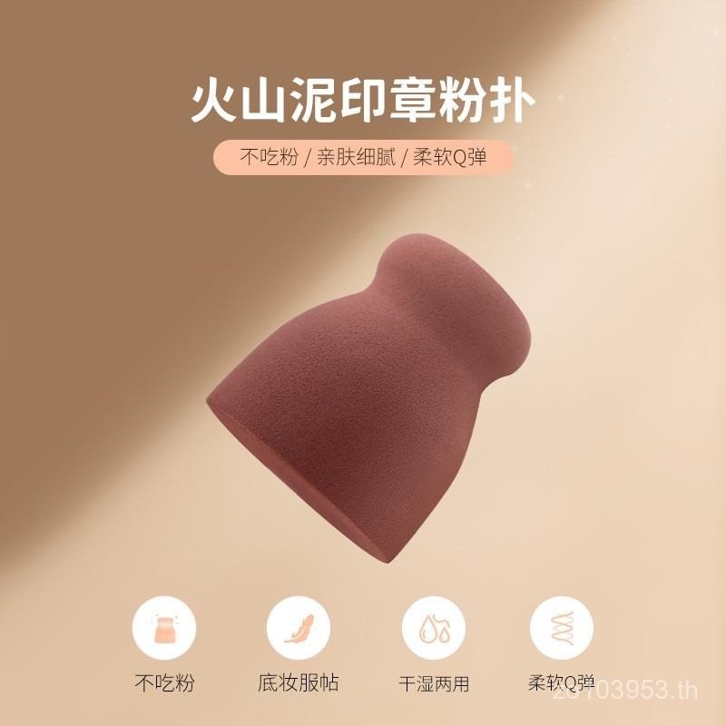 แต่งหน้าไข่ซีลไม่กินแป้งแต่งหน้าโคลนภูเขาไฟความงามไข่พัฟฟองน้ําไข่เปียกแห้งเครื่องมือ bz7ถาม