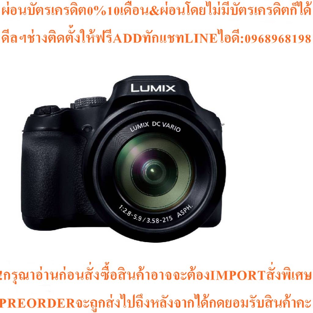Panasonic Lumix FZ80D Digital Camera (ประกันศูนย์)