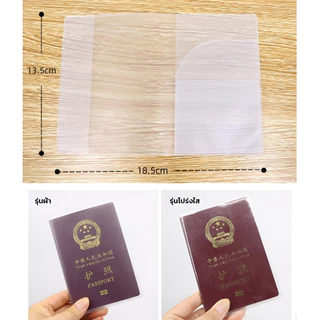 🛡️ปกป้องพาสปอร์ตกันน้ำ100%🛡️ซองพาสปอร์ตกันน้ำเนื้อหนาพิเศษ ซองใส่พาสปอร์ตแบบฟ้าพร้อมช่องใส่บัตรหลายช่อง กระเป๋าสำหรับเดินทาง วัสดุPVCเกรดสูงทนทานไม่ขาด กันน้ำได้แม้ฝนสาด ขนาดพอดีมาตรฐาน