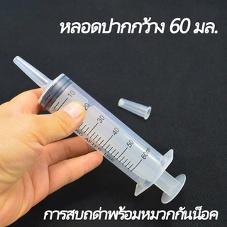 ที่ให้อาหารนกขนาดเล็ก ที่ให้อาหารนก 5-80 มล. กระบอกฉีดยาพลาสติกสำหรับนกแบบใช้ซ้ำได้ สัตว์ฟันแทะ สัตว์เลี้ยงขนาดเล็ก