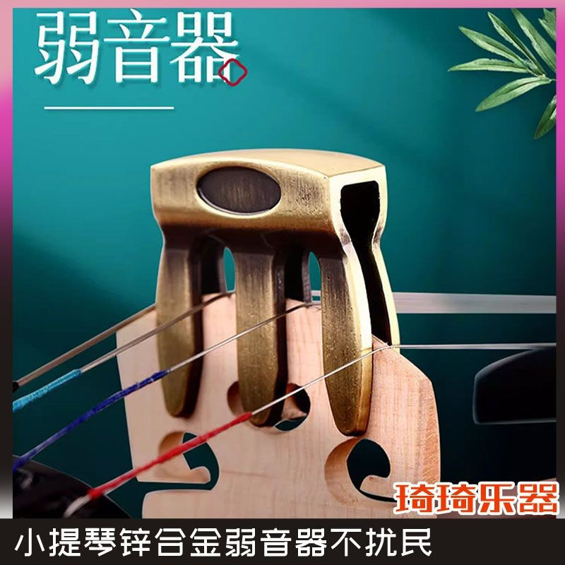 New Product#Violin Brass Mute Professional Silencer Professional Performance Grade Sound Reduction M