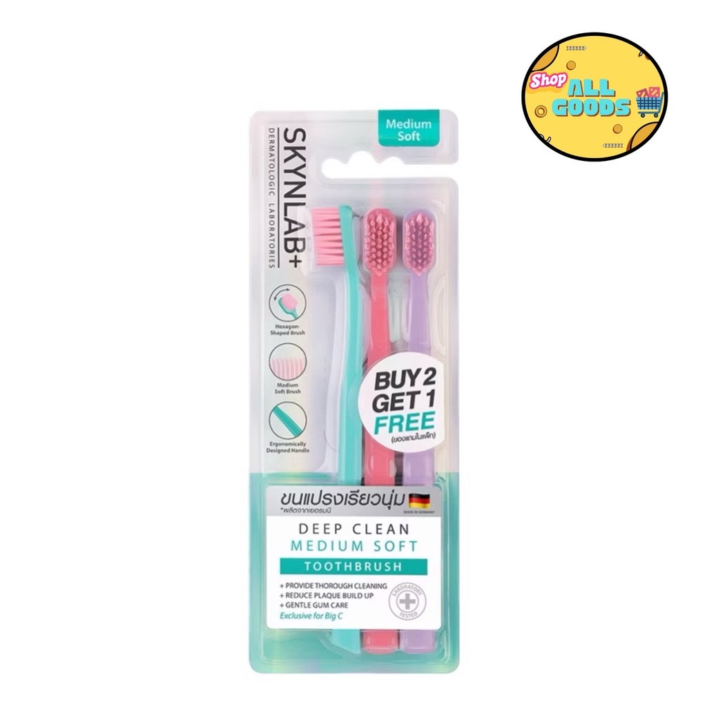 Skynlab {เซท/3ด้าม} แปรงสีฟันCotton Candy ดีพคลีนมีเดียมซอฟท์