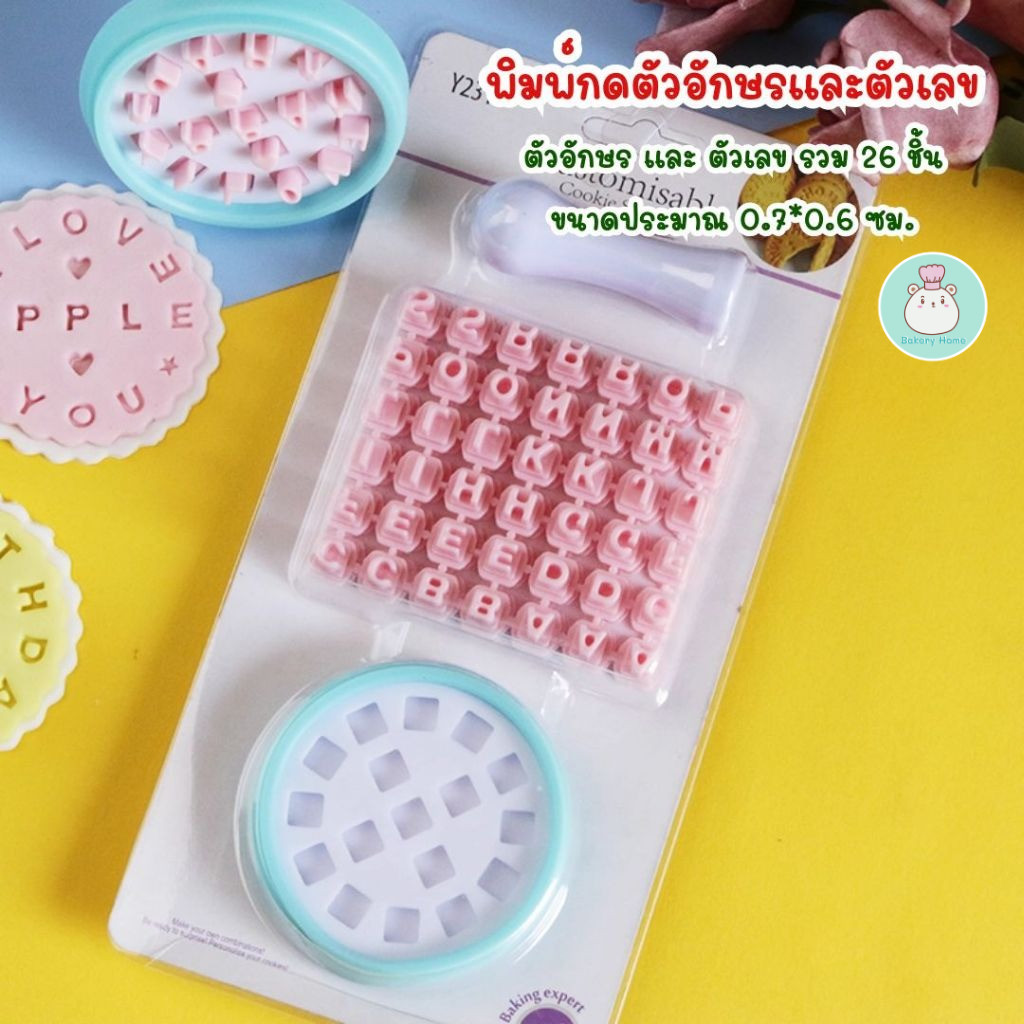 ชุดกดตัวเลข ตัว อักษร ชุดละ 26 ชิ้น