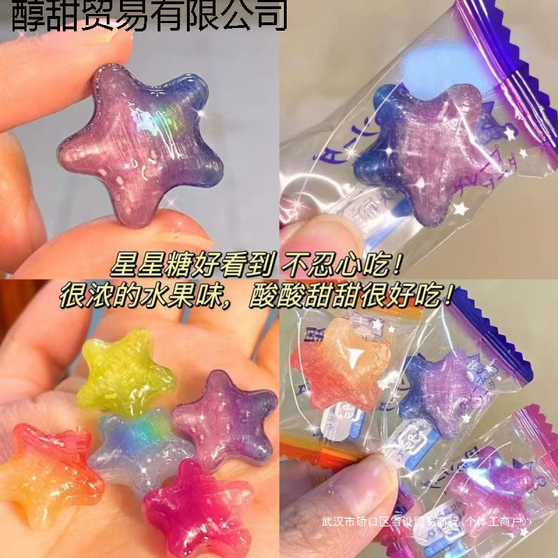 Star Fruit Candy Hard Candy Constellation Candy Student Fruit Casual Snacks Wedding Candy 9.26