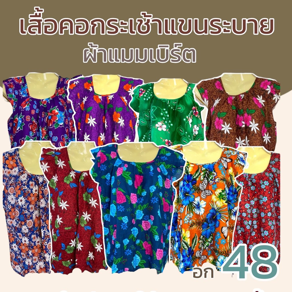 เสื้อคอกระเช้า ผ้าแมมเบิร์ต แขนระบาย อก46 ลายดอกไม้ มีกระเป่า 1 ข้างพร้อมซิป  P06
