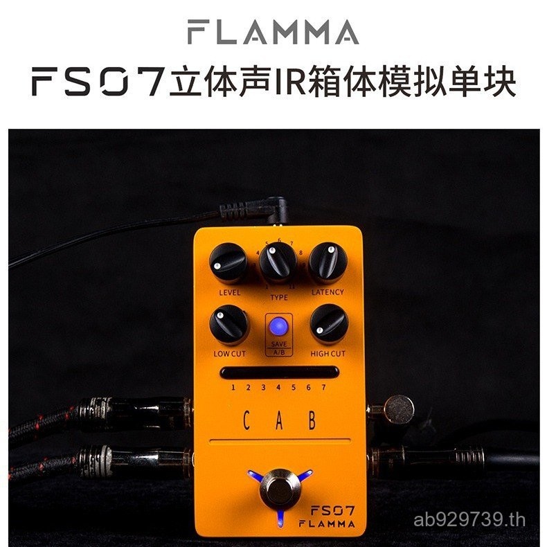 FS07 สเตอริโอคอมพิวเตอร์ IR Effect อุปกรณ์ Single CAB การบันทึกโรงงานเดิม FLAMMA กรณีจําลองกีตาร์ไฟฟ