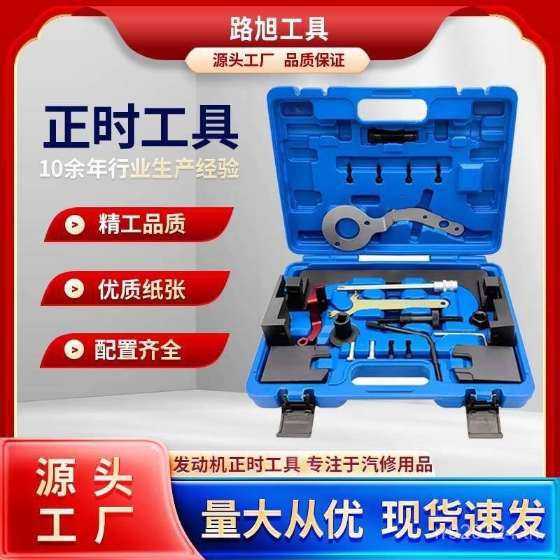 Series 2.0 TB583 3.0 T Timing Engine เครื่องมือเฉพาะ BMW B48 Series Tool B38 Timing 5 JJ6X