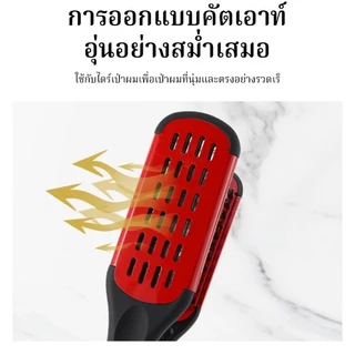 BOFEI หวียืดผม /หวียืดผมตรงรูปตัวV หวีหนีบผม / หวีหนีบผมตรง หวีจัดแต่งทรงผม 2 วัตถุประสงค์ หวีผมตรง สำหรับผมตรงและหยิกแ