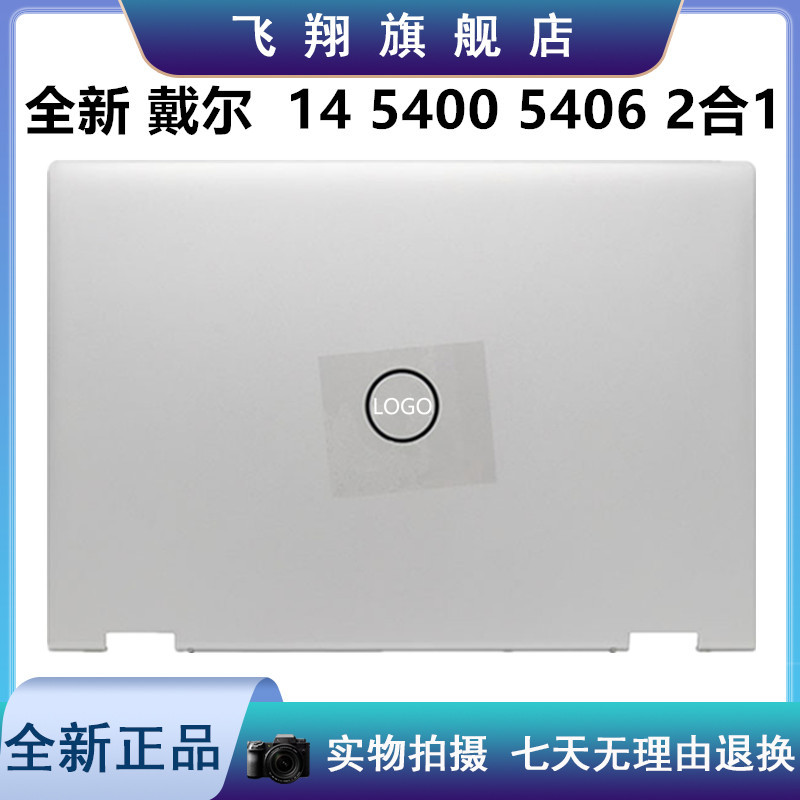 Dell 14 5400 5406 2 in 1 A Case Screen Back Cover Case 0MCP26 0RV0PM