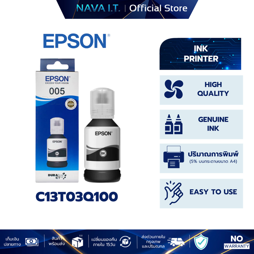 EPSON 005 สีดำ T03Q100 BK 120ml C13T03Q100