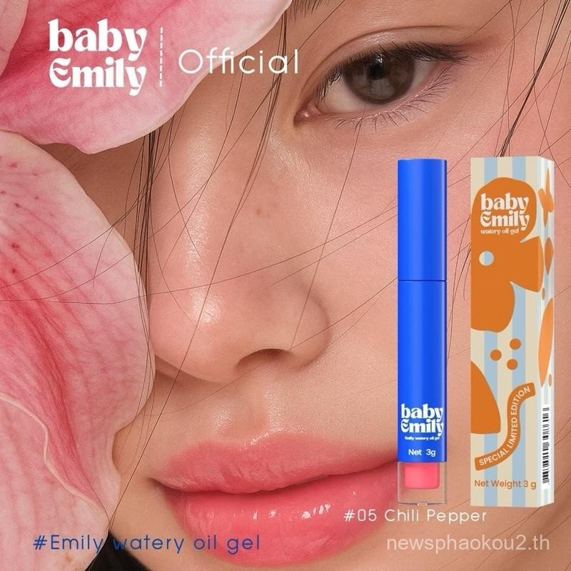 baby Emily : (รุ่นใหม่ สีชัดขึ้น ลิปออยล์บำรุง ไม่ทิ้งสเตน)baby Emily watery oil gel [Official Store