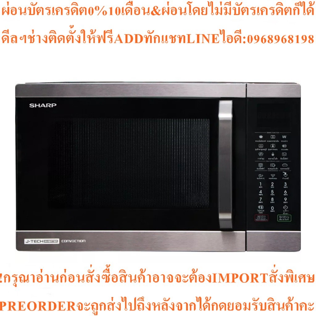 SHARP ไมโครเวฟ (1100 วัตต์, 32 ลิตร) รุ่น R-9320G-BS