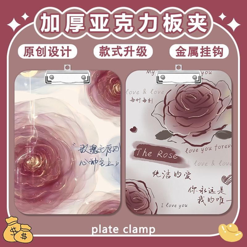 Recommended by the Seller#Spot Goods Rose Flower Clipboard Writing Pad a4Acrylic File Folder Sticky 