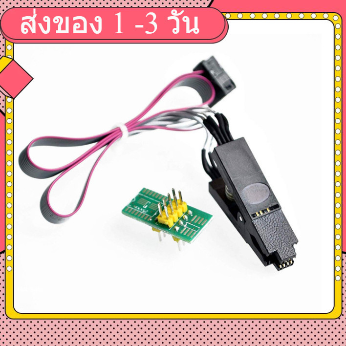 SOIC8 SOP8 Flash Chip IC Test Clips Socket Adpter BIOS/24/25/93 Programmer