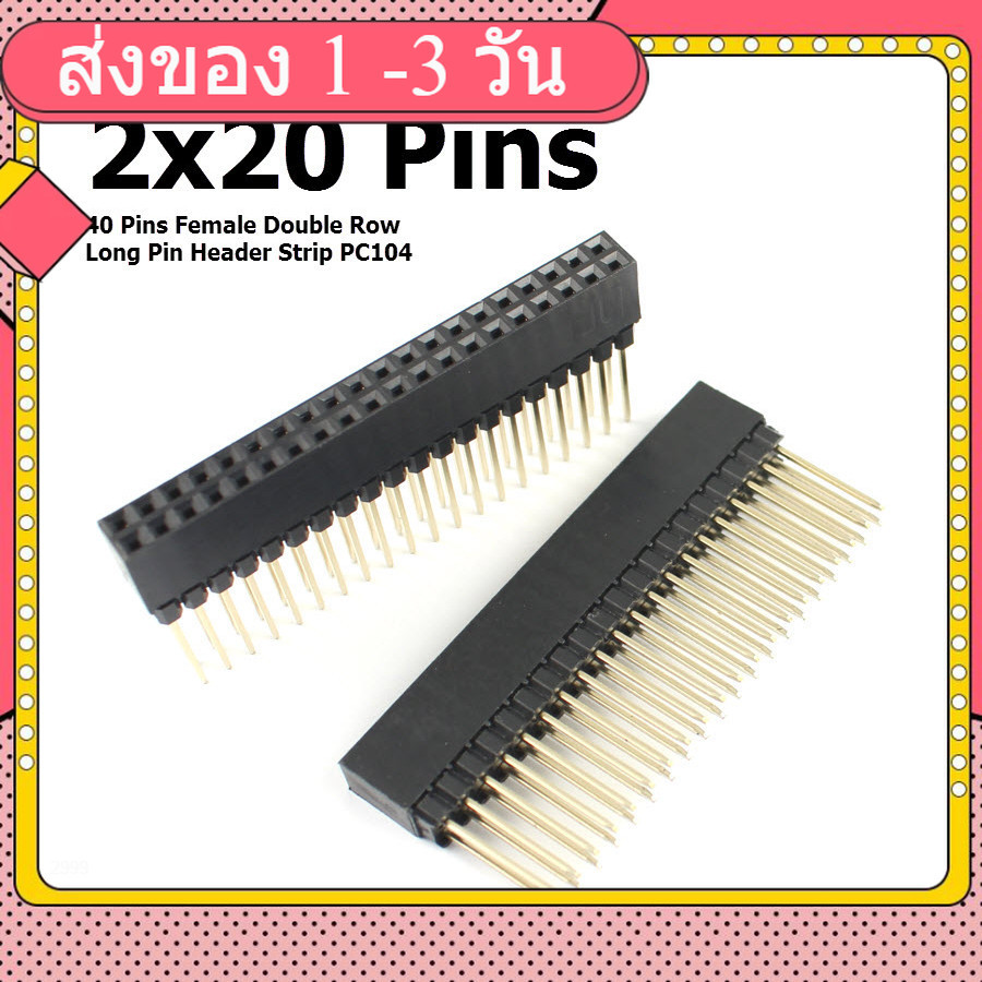(2ชิ้น) 10-40 Pin Female Double Row Long Pin Header Strip PC104 (Raspberry Pi )