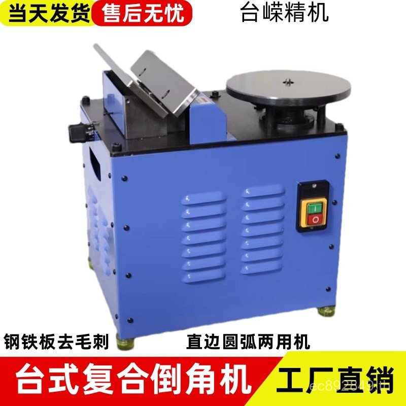 แม่พิมพ์โลหะเครื่องตัดมุม Deburring Multi-Function Composite Desktop 900C โรงงานเครื่อง Chamfering ค