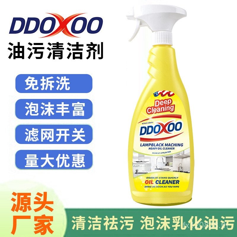 ทําความสะอาด One Piece Cleaner DDOXOO Kitchen Range Hood Cleaner Heavy Grease Spray Foam Grease Grea
