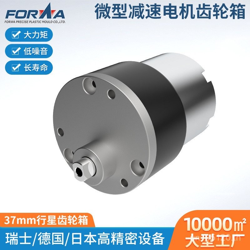 ของเล่นมินิเกียร์แรงบิดขนาดใหญ่ 37 มม.มอเตอร์เกียร์มอเตอร์ความเร็วต่ํา DC Supply 12V ZV5P