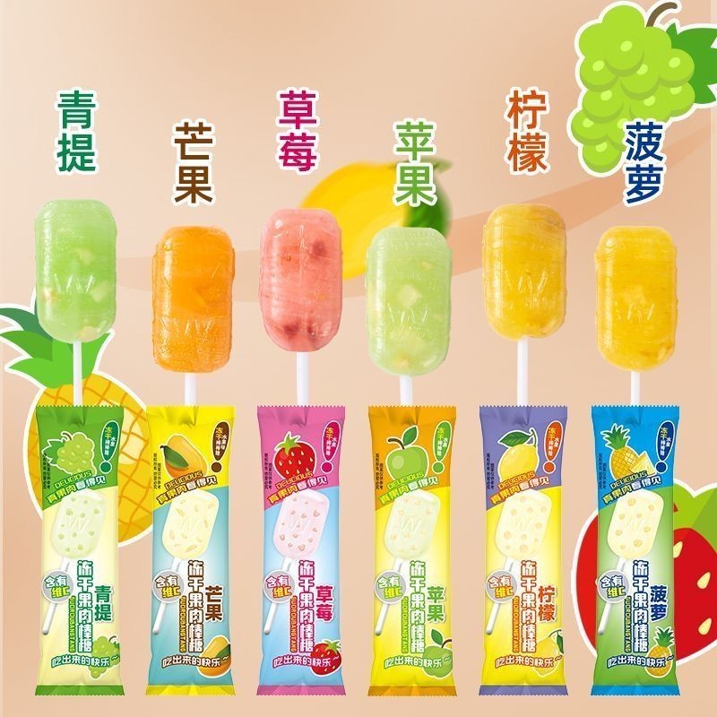 维C干果肉棒糖 hard 水果味网红 儿童 食宝小个子 众外套装 วิตามินซี Freeze-dried Pulp Lollipop Casual รสผลไม้ Netคลังสินค้าพร
