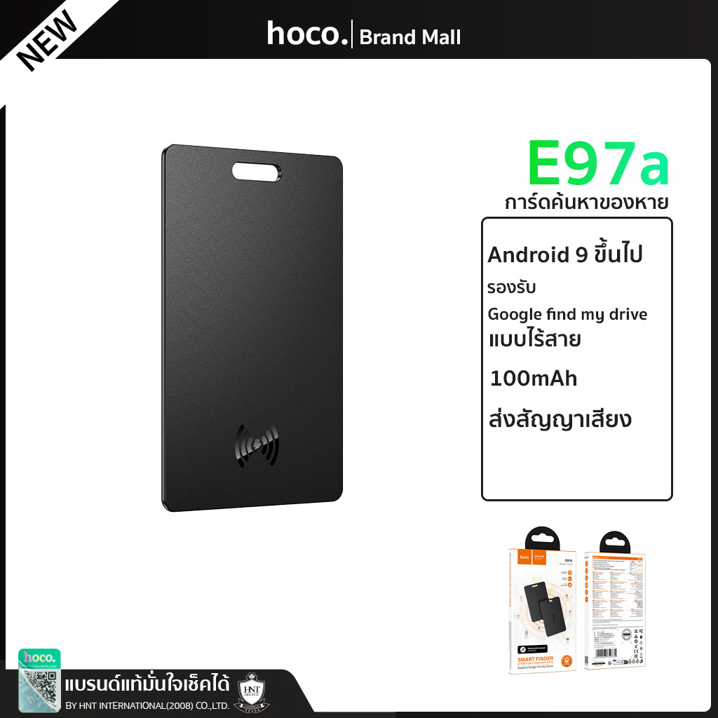 Hoco E97A (เฉพาะ Android) Smart Card Tag for Android อุปกรณ์ติดตามสำหรับโทรศัพท์มือถือ สำหรับค้นหากุญแจ กระเป๋าและของใช้