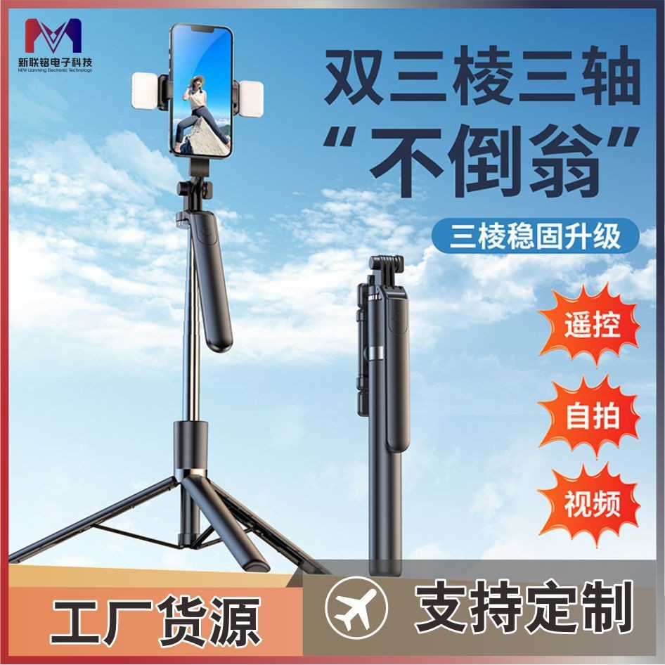 1688R16 โทรศัพท์มือถือ Selfie Stick Panoramic ขาตั้งยิง Extension Stick 1.7 M Live ขาตั้งกล้องขาตั้ง