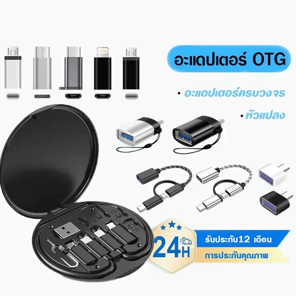 6 In 1 USB C TO USB C สายชาร์จข้อมูล OTG ไปยัง USB Converter พร้อมกล่องเก็บการ์ดดึง อะแดปเตอร์ ชายไปยัง IOS/Type-C/Micro