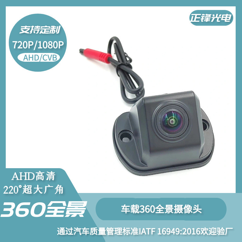 跨境汽车公交大巴货车专用ahd高清右侧盲区360全景监控车载摄像头